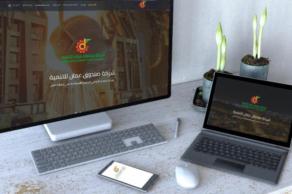 موقع شركة صندوق عمان للتنمية